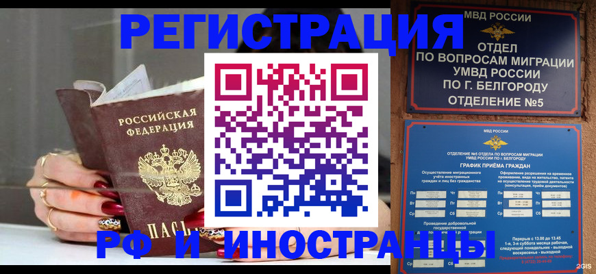 прописка в Называевске