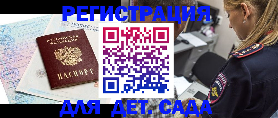 прописка законно в Называевске