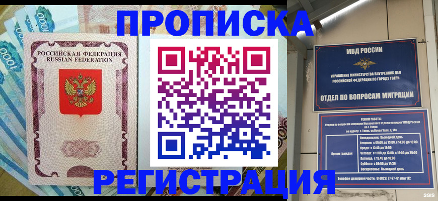 временная регистрация собственник в Называевске